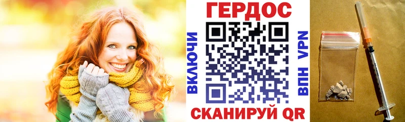 Героин Heroin  omg как войти  Мещовск  наркотики 