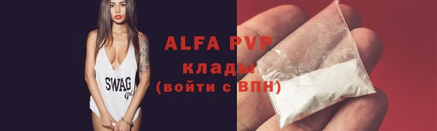 альфа пвп Алексеевка