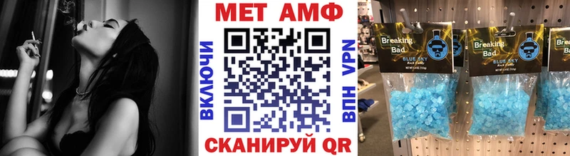 Метамфетамин Methamphetamine  МЕГА сайт  darknet как зайти  Мещовск 